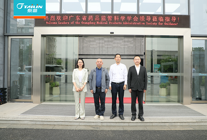 廣東省藥品監管科學學會會長謝志潔蒞臨泰林生物考察調研
